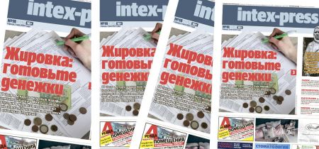 Газета Intex-press вышла только в электронном формате. Что произошло?